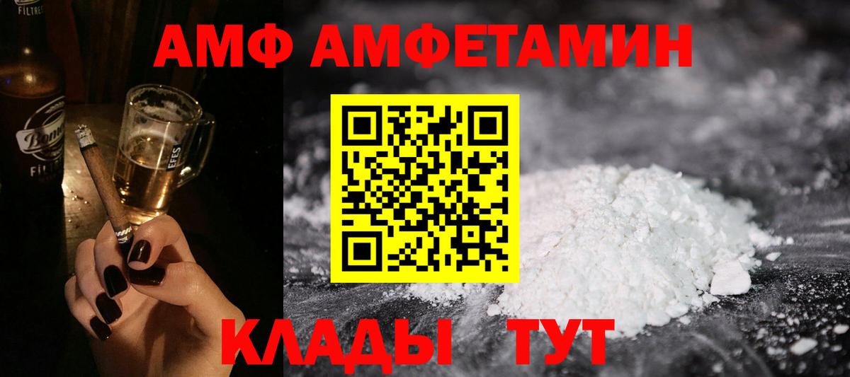 Amphetamine 97%  Вход с VPN  Изобильный 