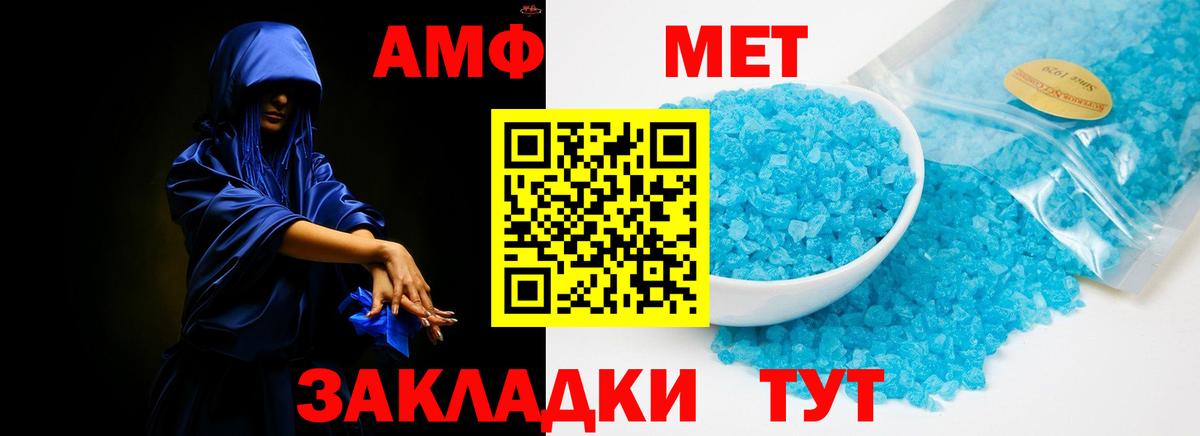 АМФЕТАМИН Premium Изобильный