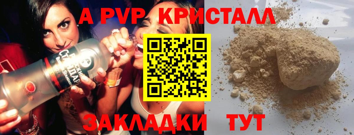 Alpha PVP мука Изобильный