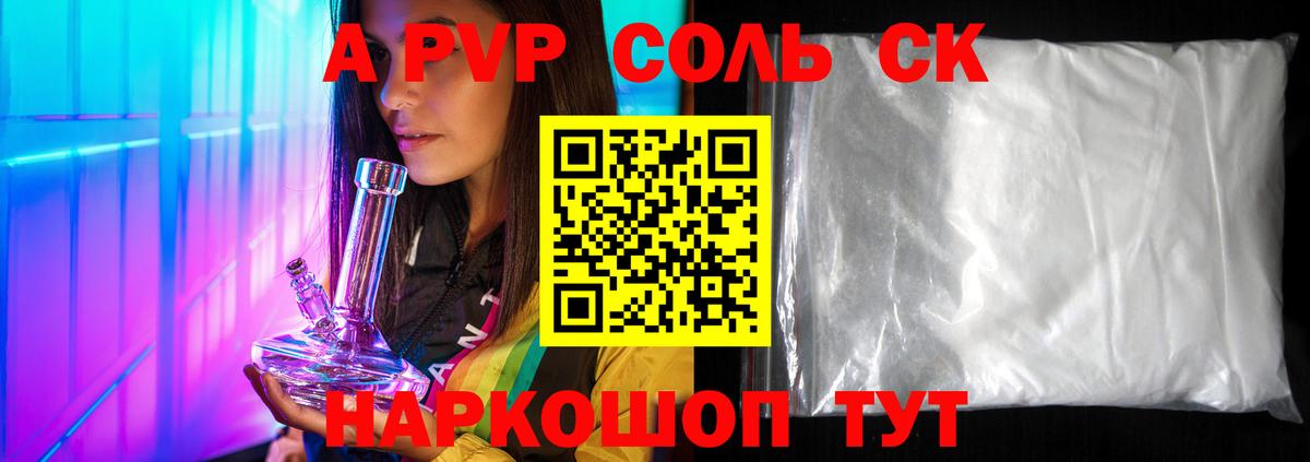 A PVP СК  Alpha-PVP мука  APVP  А ПВП СК КРИС  Вход с VPN  Изобильный 