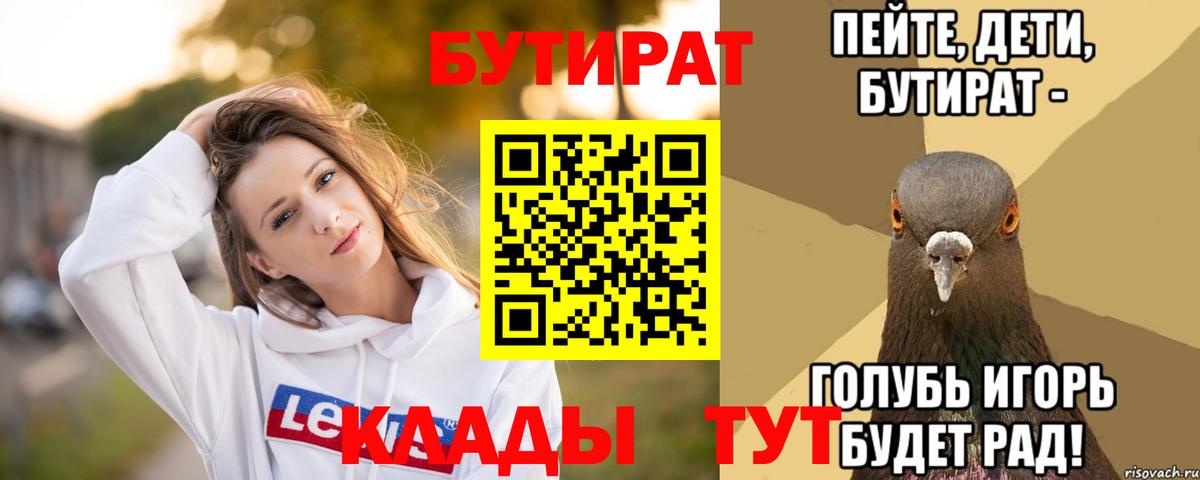 БУТИРАТ оксана  Вход с VPN  Изобильный 