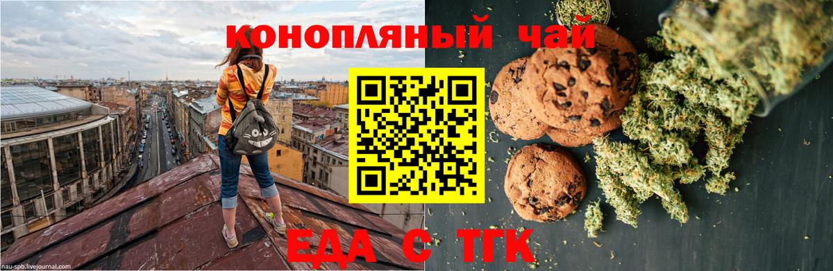 Canna-Cookies марихуана  Вход с VPN  Изобильный 