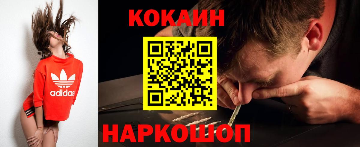 Кокаин Fish Scale Изобильный