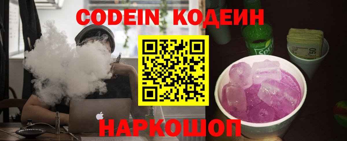 Кодеиновый сироп Lean напиток Lean (лин)  Кодеиновый сироп Lean напиток Lean (лин)  Вход с VPN  Изобильный 
