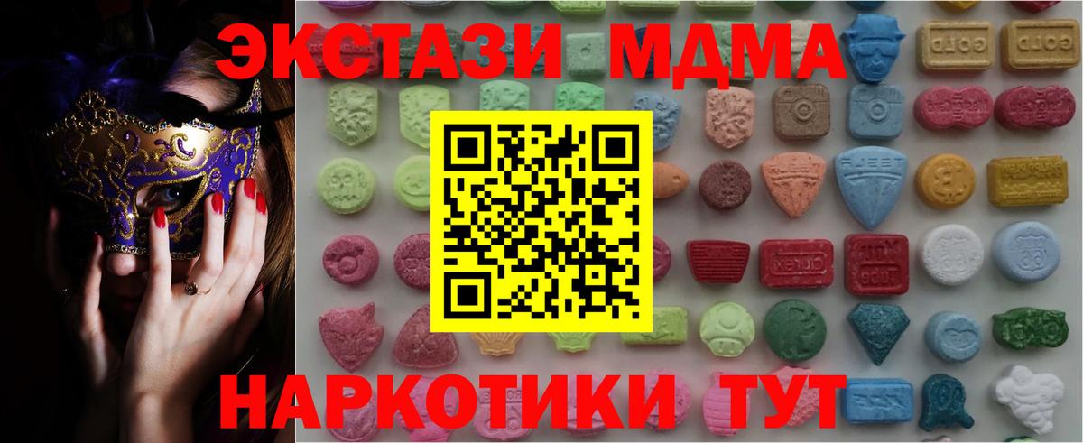 Экстази  ЭКСТАЗИ mix  Вход с VPN  Изобильный  ЭКСТАЗИ TESLA 