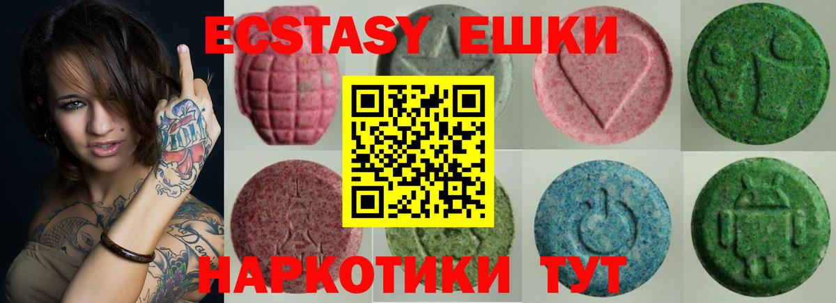 Ecstasy XTC Изобильный
