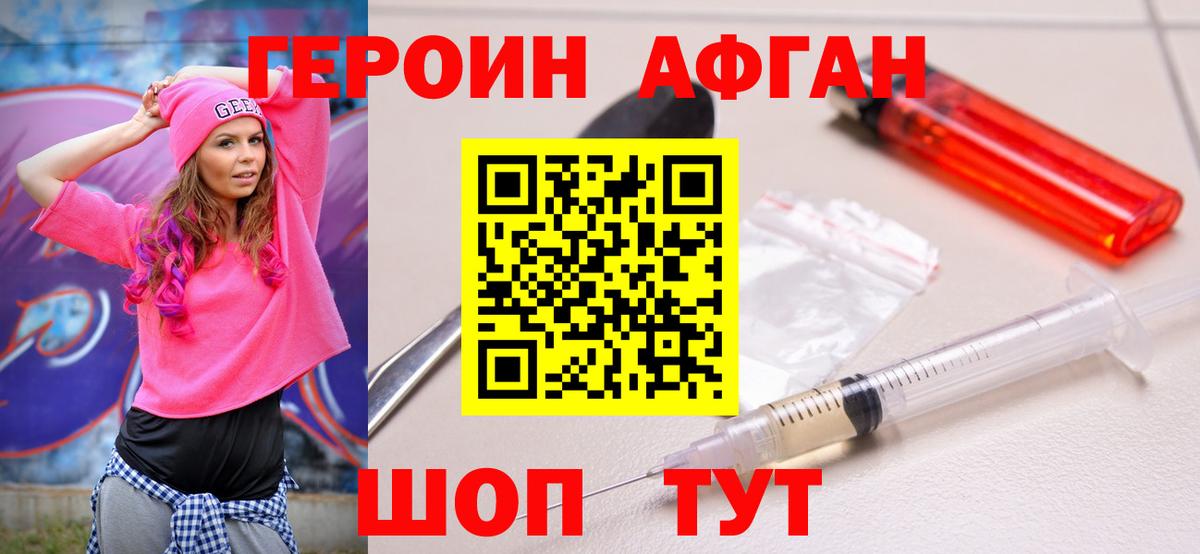 ГЕРОИН хмурый  Вход с VPN  Изобильный 