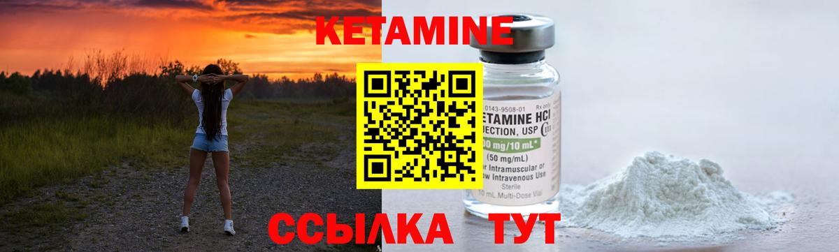 Кетамин VHQ Изобильный