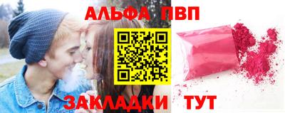 альфа пвп Кумертау