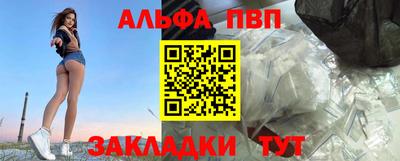 альфа пвп Кумертау