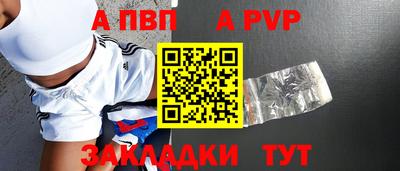 альфа пвп Кумертау