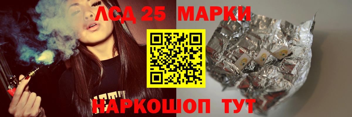 Лсд 25 экстази ecstasy Изобильный