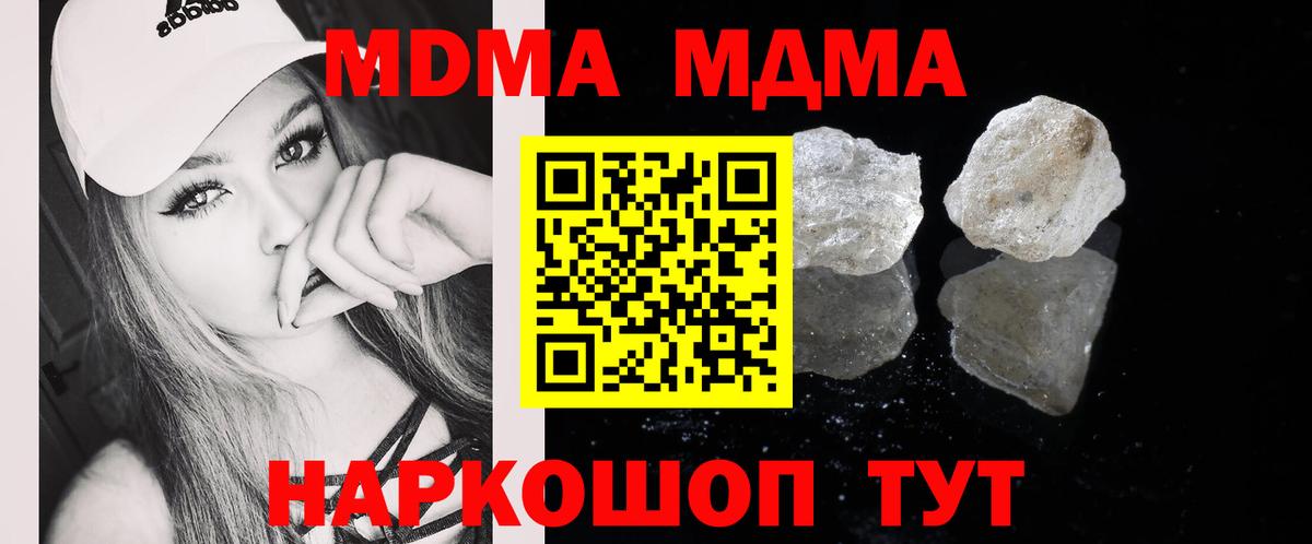 Изобильный  МДМА crystal  Вход с VPN  MDMA  МДМА кристаллы 