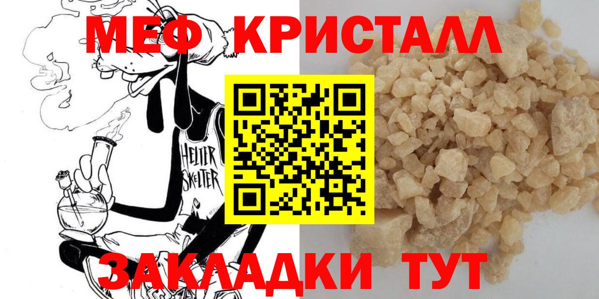 Меф  Мефедрон mephedrone  Вход с VPN  Изобильный  наркошоп  МЯУ-МЯУ  OMG вход  МЕФ mephedrone 