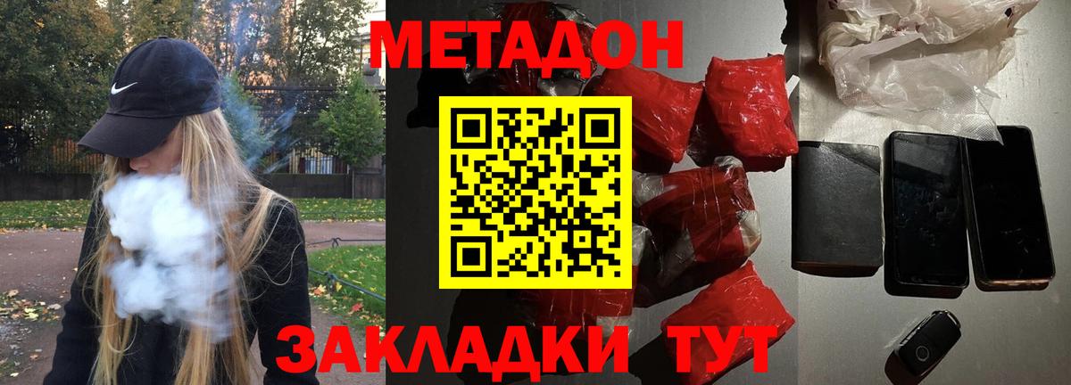 Метадон VHQ  МЕТАДОН белоснежный  Вход с VPN  Изобильный 