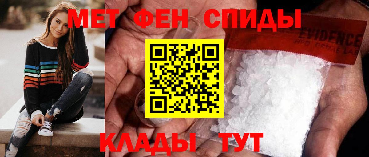 МЕТАМФЕТАМИН Декстрометамфетамин 99.9%  Вход с VPN  Изобильный 
