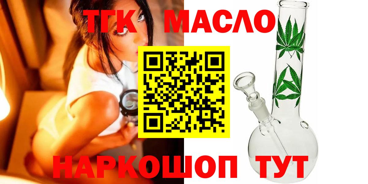 ТГК жижа Изобильный